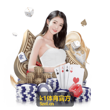 k1体育官方话题热榜专题卡片